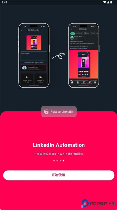 snapit软件