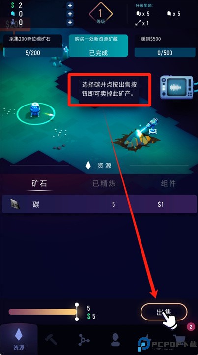 星际矿工游戏