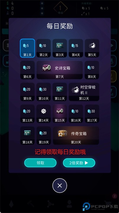 星际矿工游戏