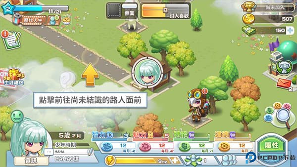 我的人生大冒险