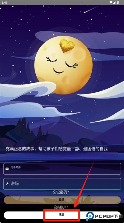 goldminds软件