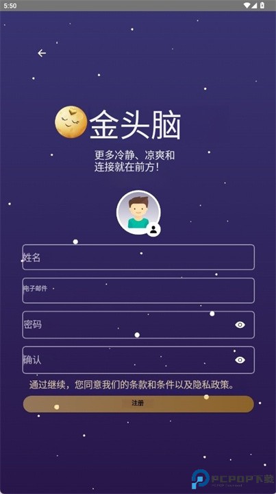 goldminds软件