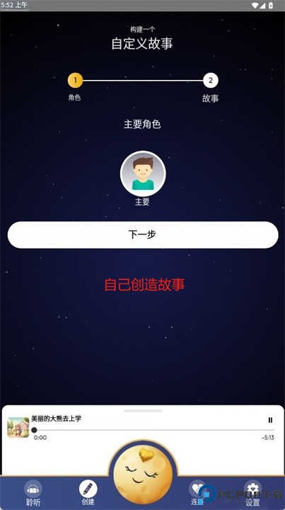 goldminds软件