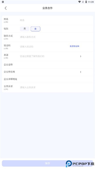 数字门店