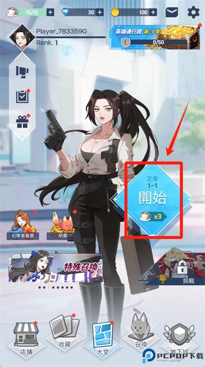 现在在这里游戏