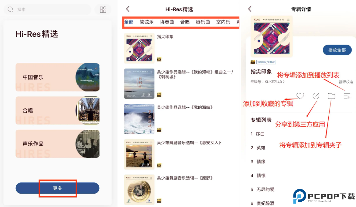 库客音乐app