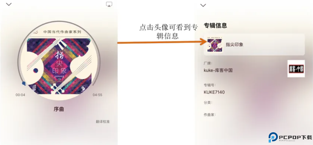 库客音乐app
