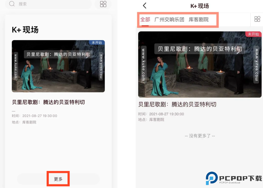 库客音乐app