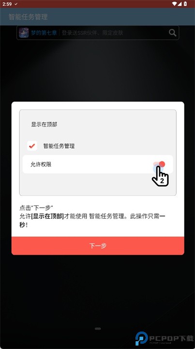 智能任务管理软件