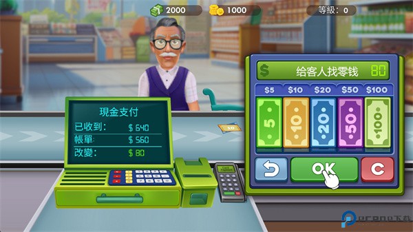 超市豪宅改造手游