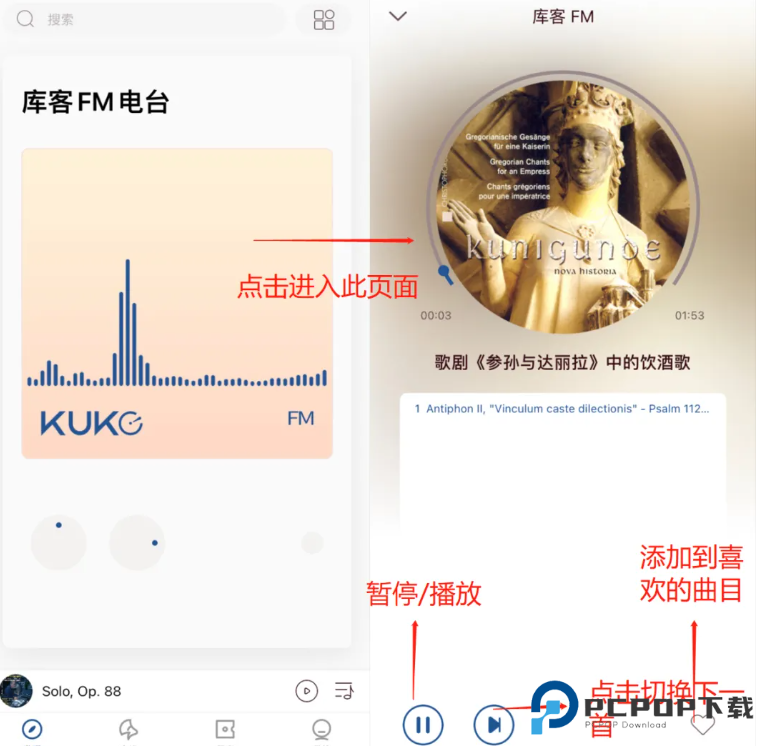 库客音乐app