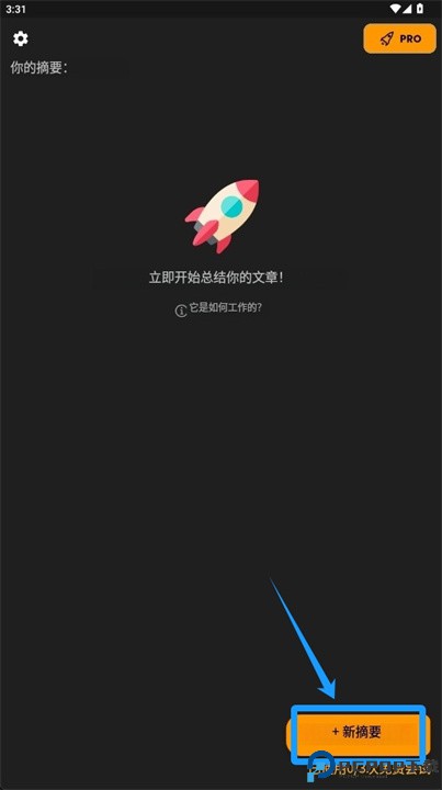 长话短说软件安卓