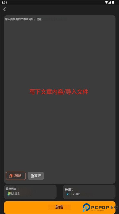 长话短说软件安卓