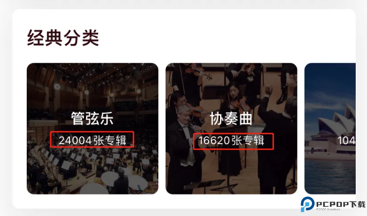 库客音乐app
