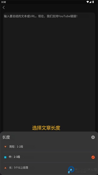 长话短说软件安卓