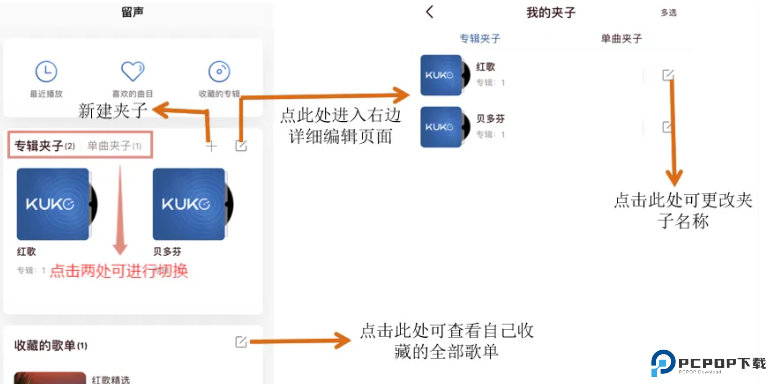 库客音乐app
