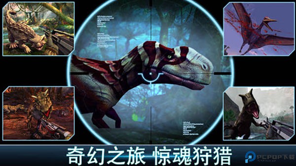 夺命侏罗纪手游手游