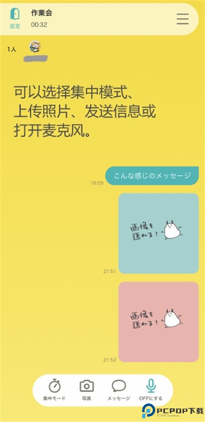 mocri软件