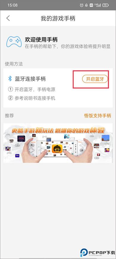 悟空游戏厅