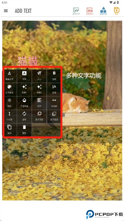 在照片上添加文字软件安卓