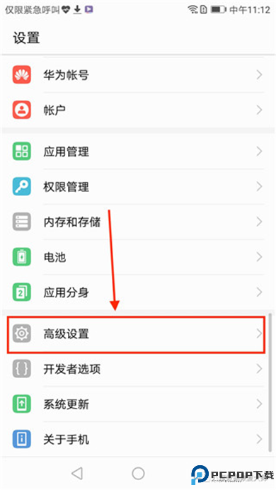 华为备份app