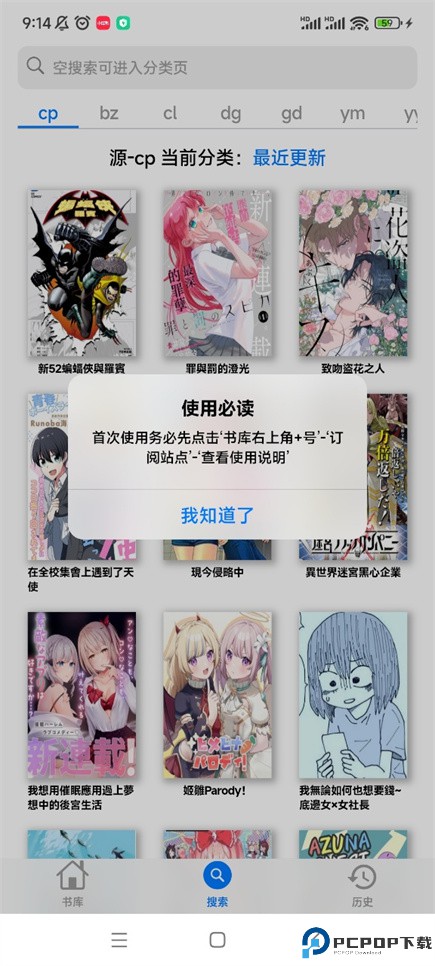 漫画小子软件安卓版下载