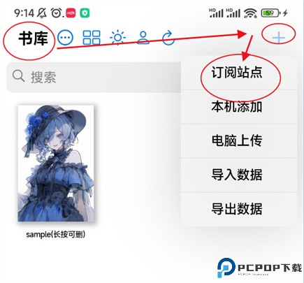 漫画小子软件安卓版下载
