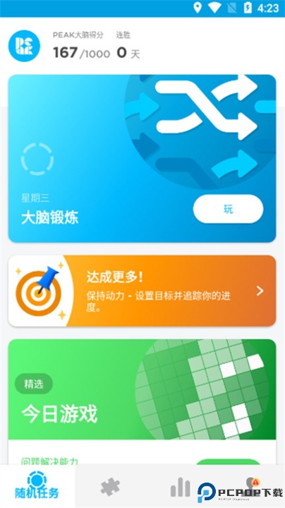 peak智客安卓专业版