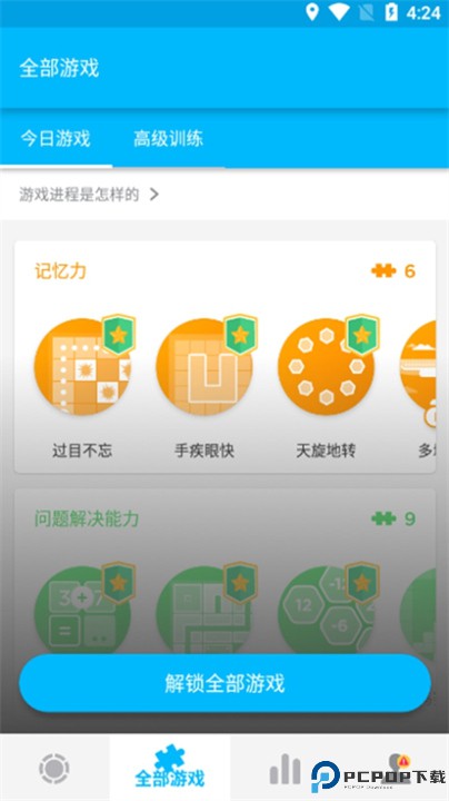 peak智客安卓专业版