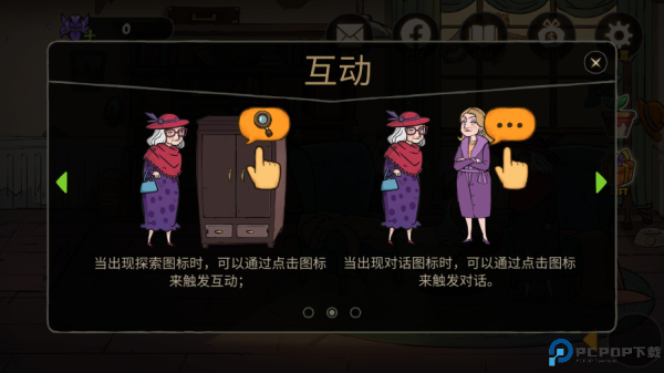 艾瑞丝的冒险时间旅行