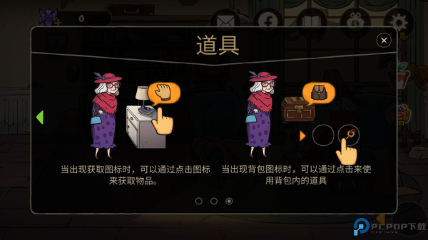艾瑞丝的冒险时间旅行