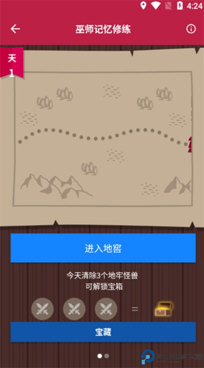 peak智客安卓专业版