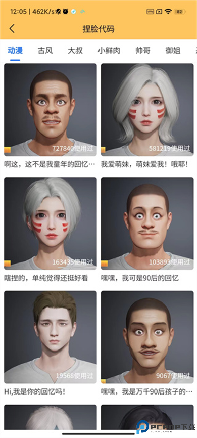 画质怪兽app