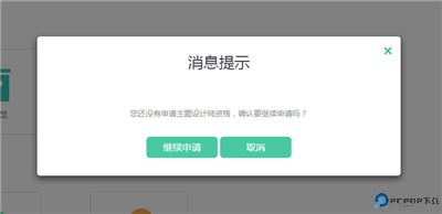 oppo主题中心