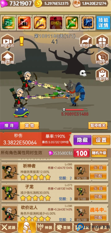 挂不完的机游戏