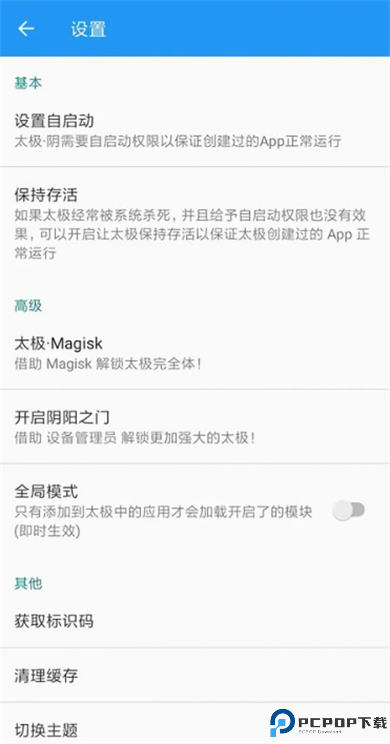 太极app