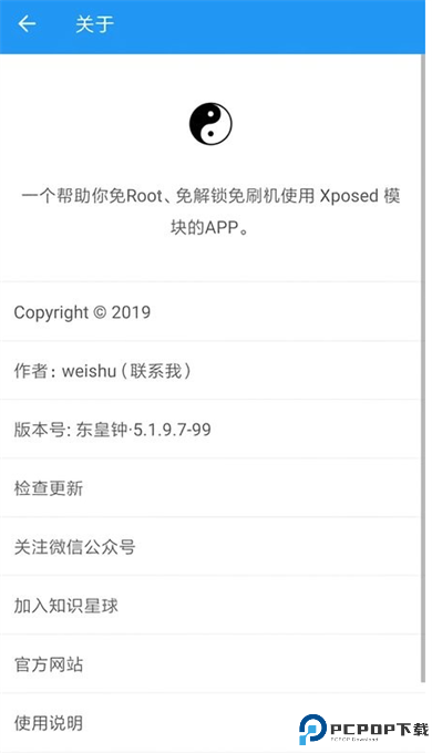 太极app