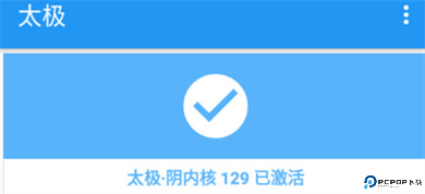 太极app