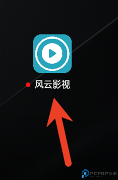 风云影视app