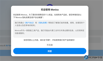MonicaAI安卓版
