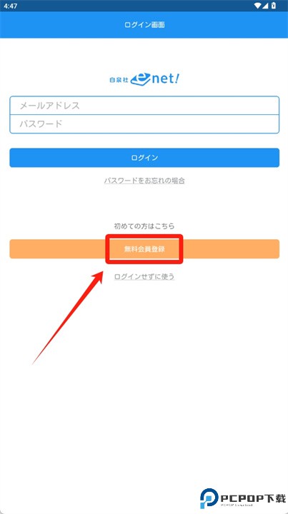 白泉社enet
