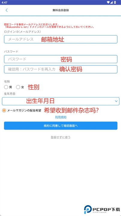 白泉社enet