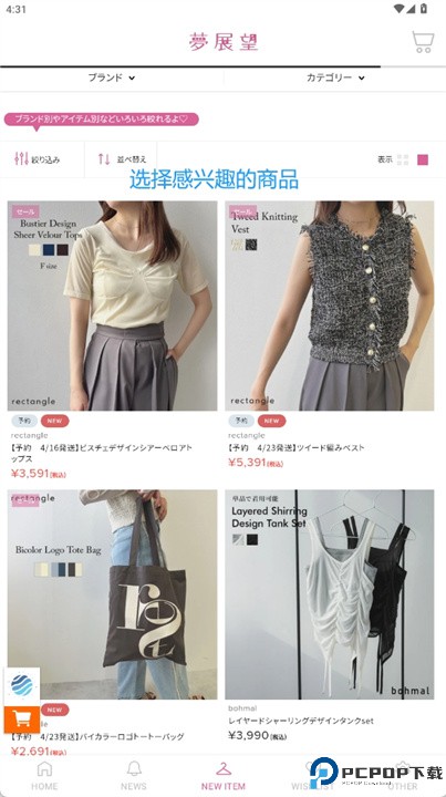 梦展望APP