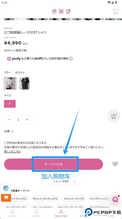 梦展望APP