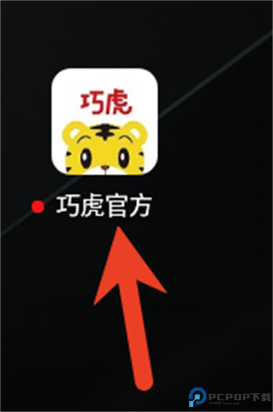 巧虎游戏