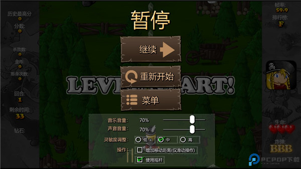 弹幕天堂2安卓版截图
