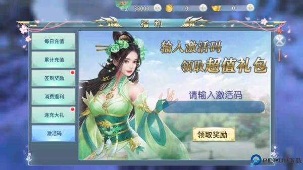 剑侠伏魔录安卓版截图
