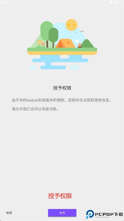 appusage软件