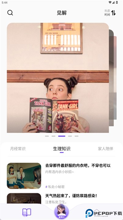 她扶app