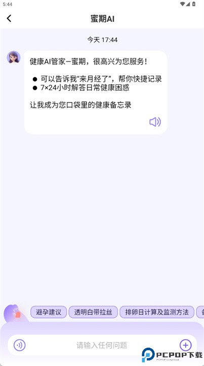 她扶app